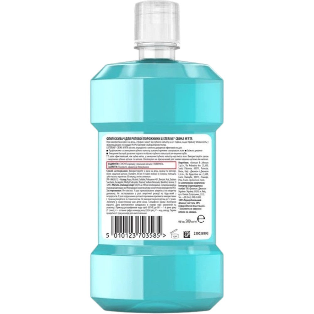 Listerine Cool Mint Antiseptic Mouthwash Intense Mint oral rinse bottle 500ml ingredients & barcode